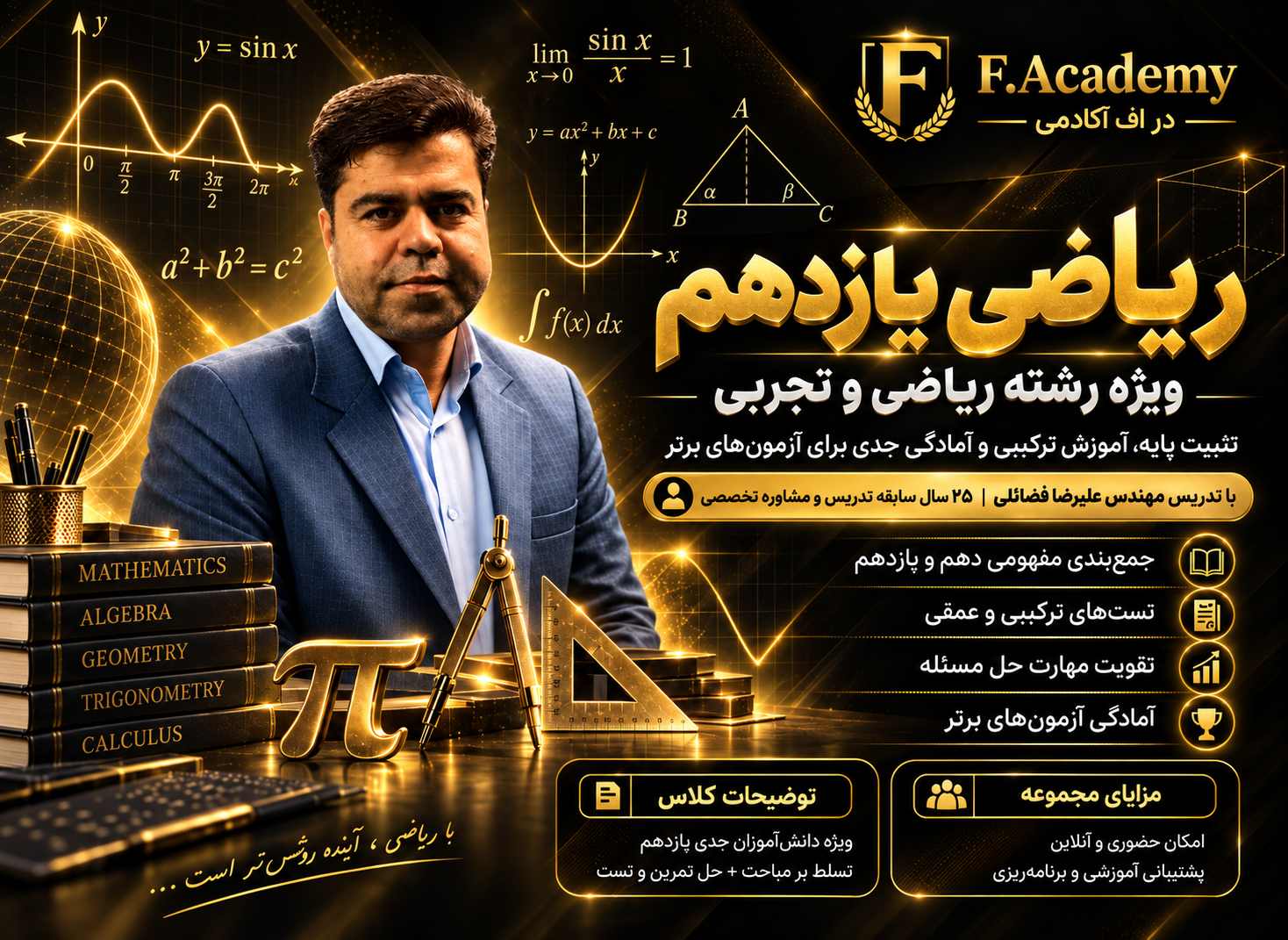 ریاضی یازدهم استاد فضائلی
