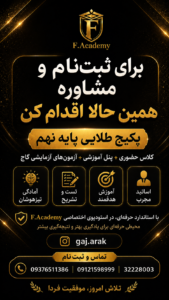پکیج طلایی نهم