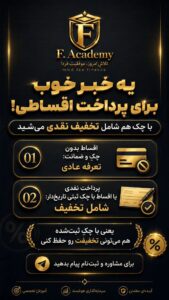پرداخت اقساطی