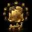 دسته آرشیو